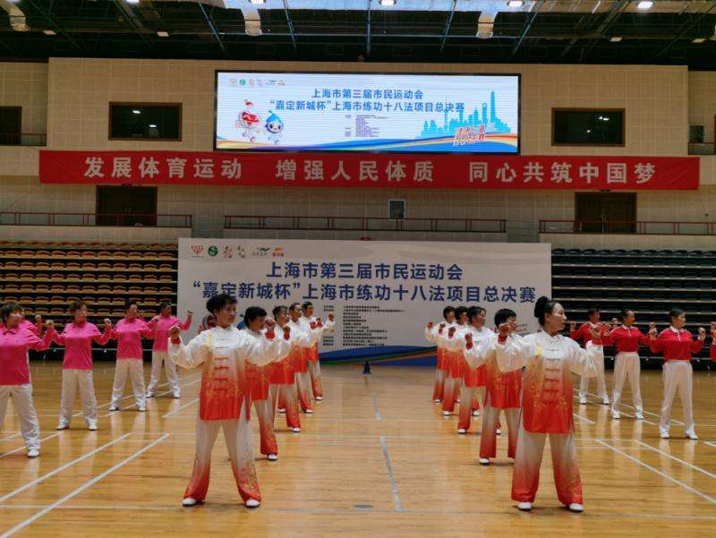 長白社區(qū)健身氣功隊(duì)喜獲上海市第三屆市民運(yùn)動會總決賽練功十八法賽事第二名