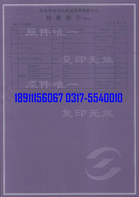 <a href=http://m.wwwyw99966.com target=_blank class=infotextkey>硅PU</a>球場(chǎng)物理
