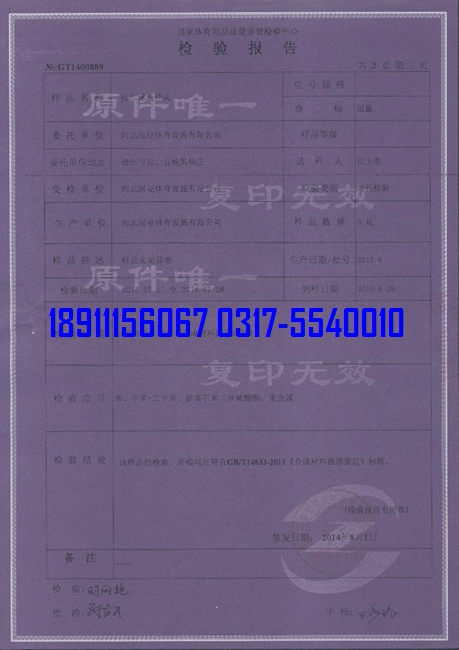 <a href=http://m.wwwyw99966.com target=_blank class=infotextkey>硅PU</a>球場(chǎng)物理