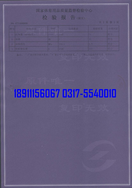 <a href=http://m.wwwyw99966.com target=_blank class=infotextkey>硅PU</a>球場(chǎng)物理