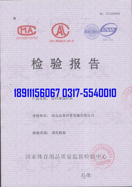 <a href=http://m.wwwyw99966.com target=_blank class=infotextkey>硅PU</a>球場(chǎng)物理