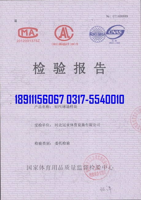<a href=http://m.wwwyw99966.com target=_blank class=infotextkey>硅PU</a>球場(chǎng)物理