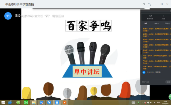 微信圖片_20200511082700.png