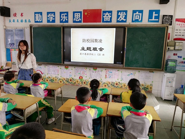 防校園欺凌4.jpg
