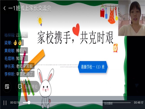 家長會(huì)11.jpg