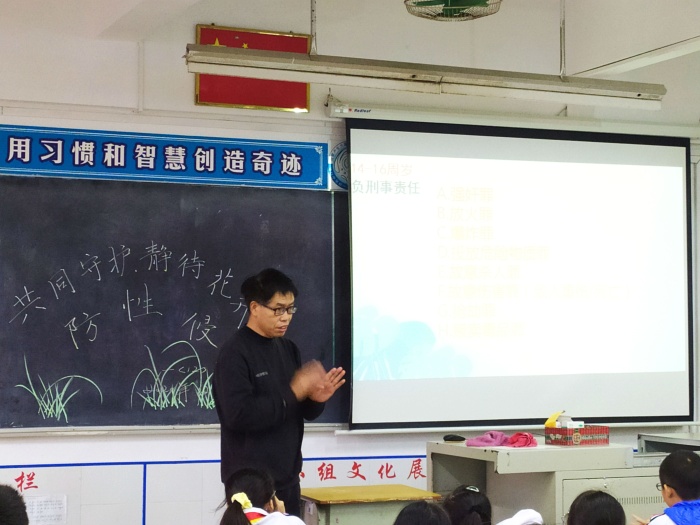 000中學(xué)生防性侵主題班會(huì)202012140902033.jpg