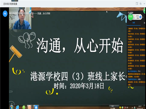 家長會(huì)43.png