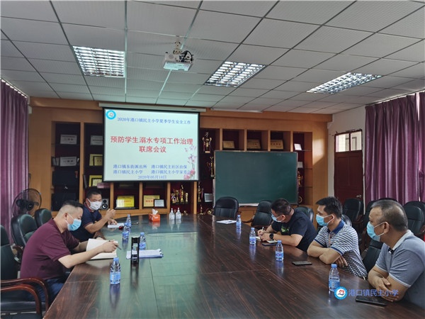 聯(lián)席會(huì)議.jpg