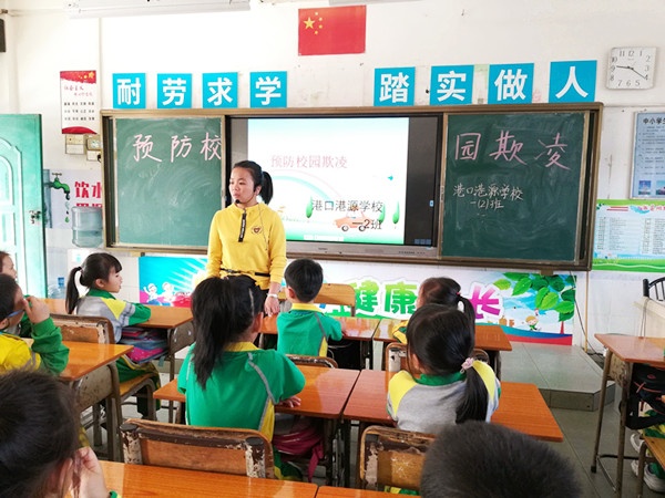 防校園欺凌3.jpg