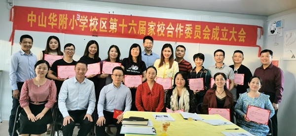 6參會行政和家委合影.jpg