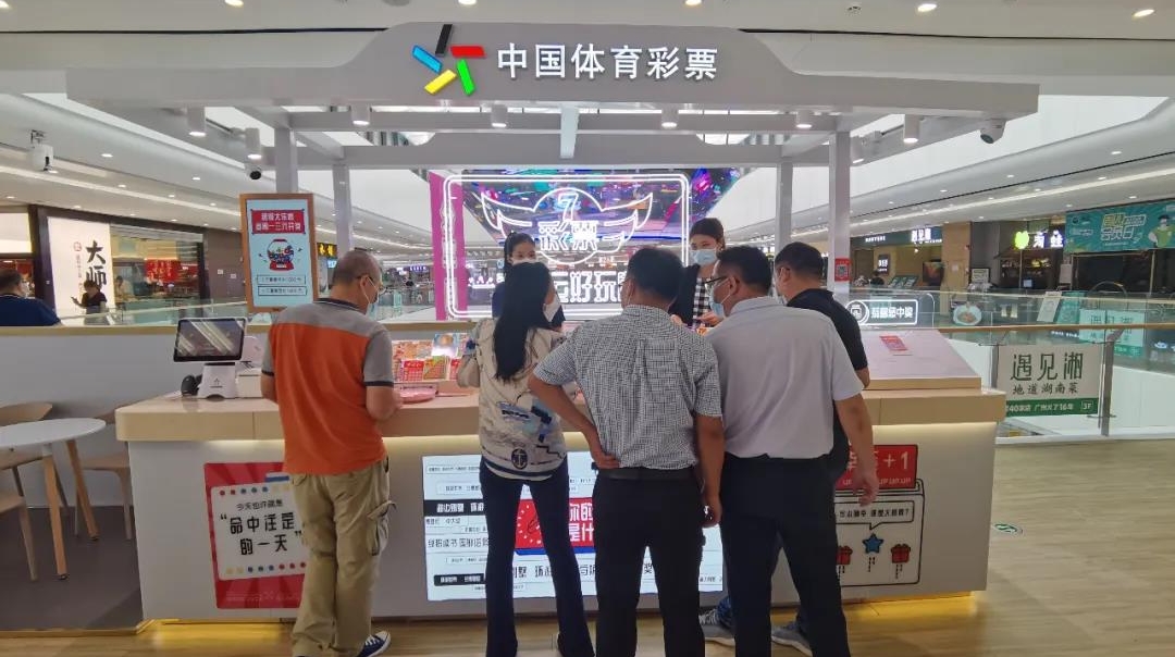 【關(guān)注】再傳捷報(bào)！廣州體彩連開5家商業(yè)綜合體新型實(shí)體店