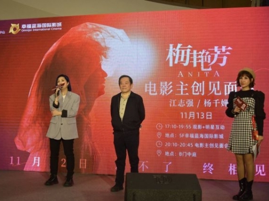 楊千嬅連跑六場 電影《梅艷芳》中山路演感謝觀眾支持 楊千嬅連跑六場 電影《梅艷芳》中山路演感謝觀眾支持