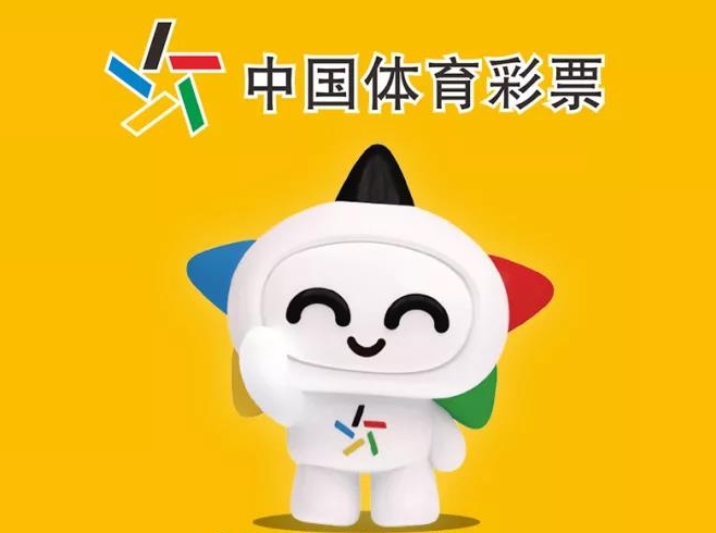 【公告】2022年元旦起，這種印刷批次的體育彩票停售！