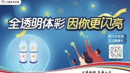 【中國(guó)體育彩票】最新開(kāi)獎(jiǎng)+兌獎(jiǎng)+開(kāi)店賣(mài)彩票，戳這里！