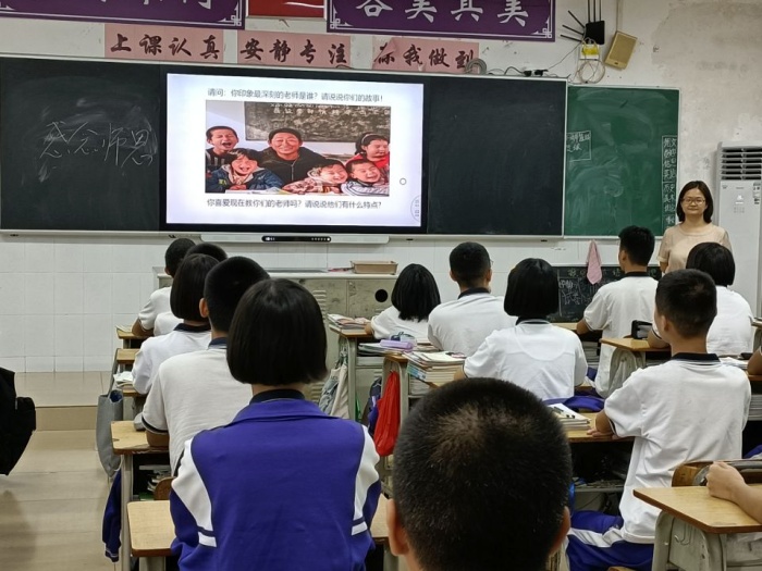 感念師恩 感念師恩