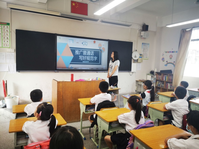 普通話誦百年偉業(yè) 規(guī)范字寫時(shí)代新篇 普通話誦百年偉業(yè) 規(guī)范字寫時(shí)代新篇