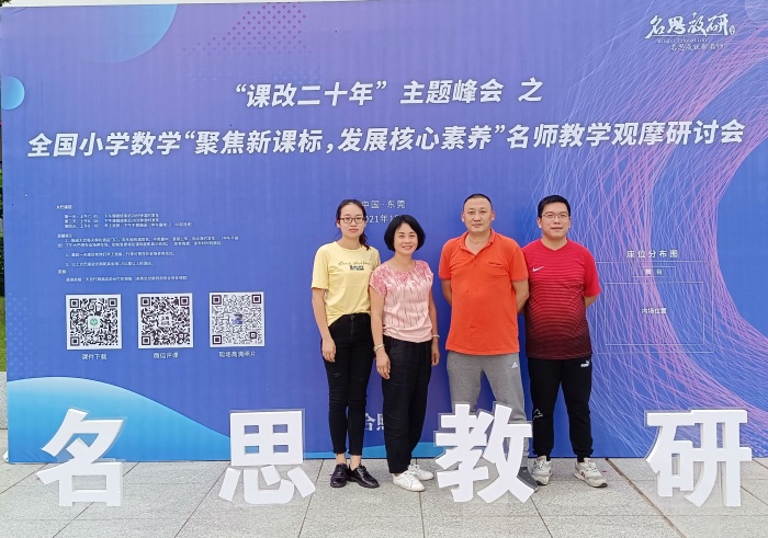 學名師課堂 促教師成長 學名師課堂 促教師成長