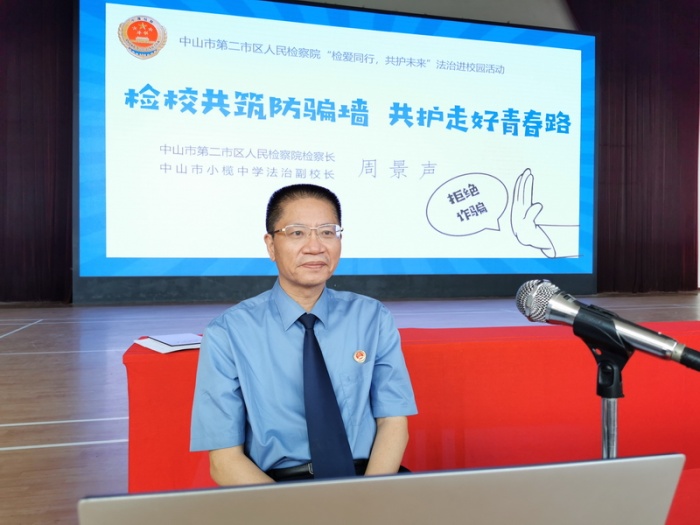檢校共筑防騙墻 共護(hù)走好青春路 檢校共筑防騙墻 共護(hù)走好青春路