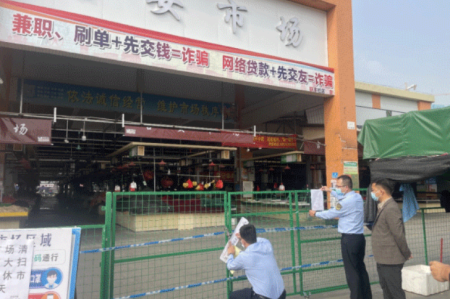 疫情防控工作整改不到位，小欖7家農(nóng)貿(mào)市場(chǎng)被責(zé)令停業(yè)整頓
