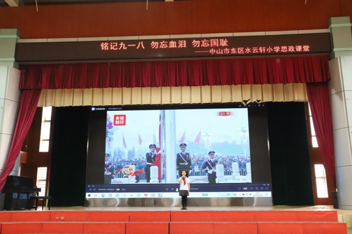 銘記歷史 勿忘國恥 銘記歷史 勿忘國恥