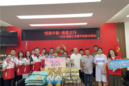暖心！中山悅來南社區(qū)聯(lián)合愛心企業(yè)開展中秋慰問活動