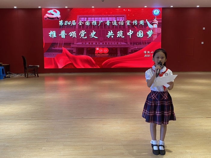 “普通話誦百年偉業(yè)，規(guī)范字寫時(shí)代新篇”