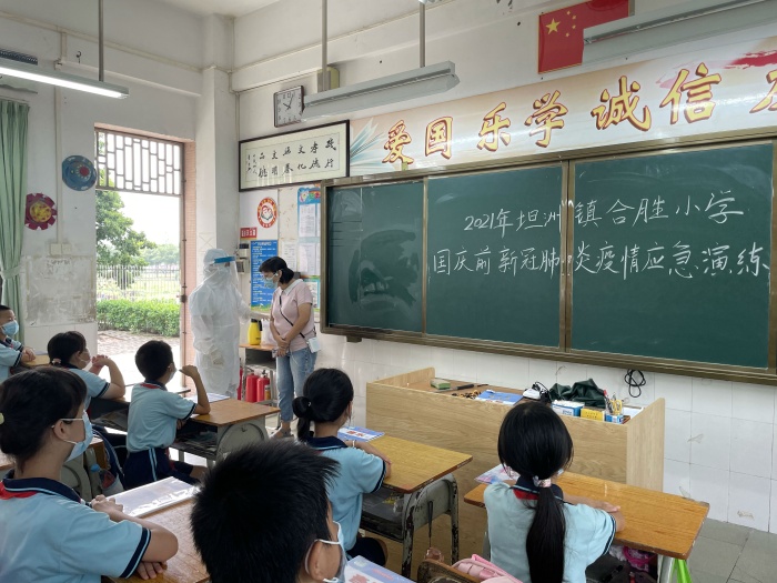 孝德合勝:合勝小學(xué)國(guó)慶節(jié)前疫情防控應(yīng)急演練 孝德合勝:合勝小學(xué)國(guó)慶節(jié)前疫情防控應(yīng)急演練