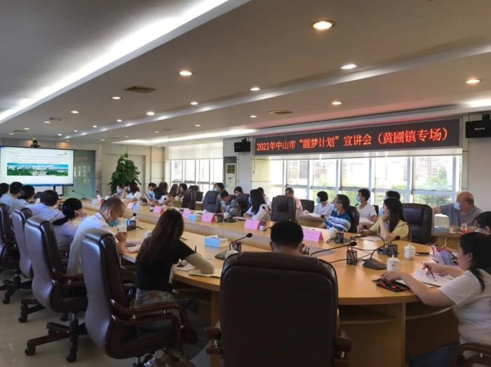 中山開放大學(xué)深入企業(yè)開展2021年“圓夢計劃”宣傳活動 中山開放大學(xué)深入企業(yè)開展2021年“圓夢計劃”宣傳活動