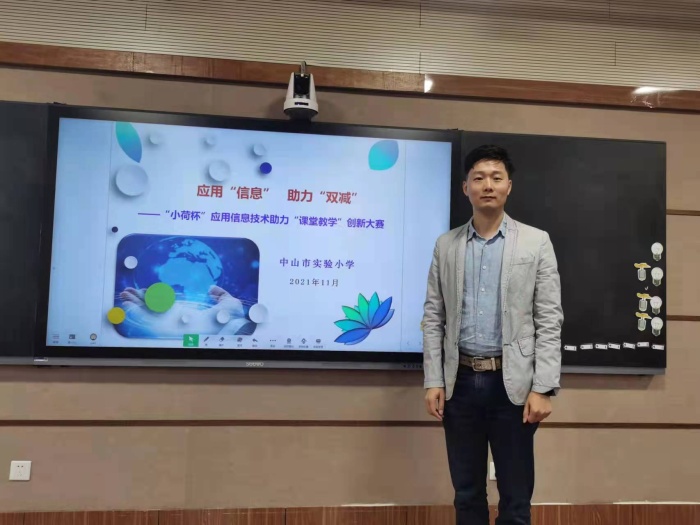 融合信息技術，助力科學課堂