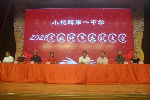 追求幸福創(chuàng)名校 不忘初心育桃李 追求幸福創(chuàng)名校 不忘初心育桃李