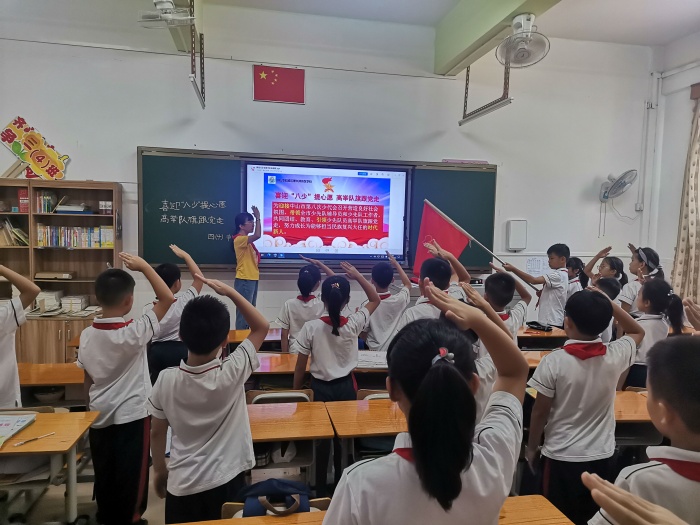 厚興鄭偉權(quán)學(xué)校少先隊大隊舉行喜迎“八少”提心愿 高舉隊旗跟黨走主題中隊會活動 厚興鄭偉權(quán)學(xué)校少先隊大隊舉行喜迎“八少”提心愿 高舉隊旗跟黨走主題中隊會活動