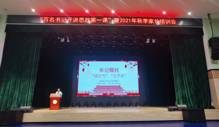 家校攜手，共育謙謙君子
