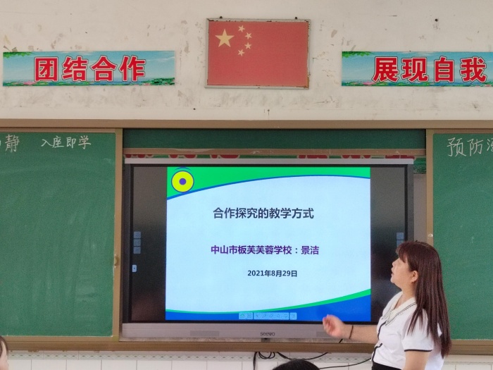 芙蓉花開(kāi)艷 課改正當(dāng)時(shí) 芙蓉花開(kāi)艷 課改正當(dāng)時(shí)