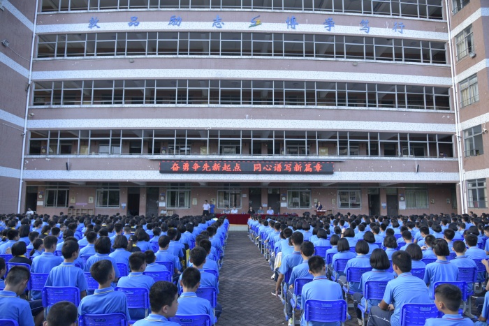 奮勇爭先新起點(diǎn),同心譜寫新篇章 奮勇爭先新起點(diǎn),同心譜寫新篇章