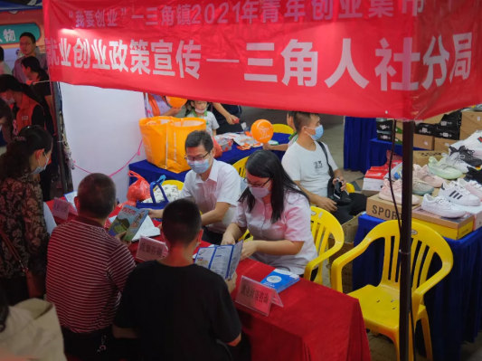 中山三角舉行2021年青年創(chuàng)業(yè)集市活動 中山三角舉行2021年青年創(chuàng)業(yè)集市活動