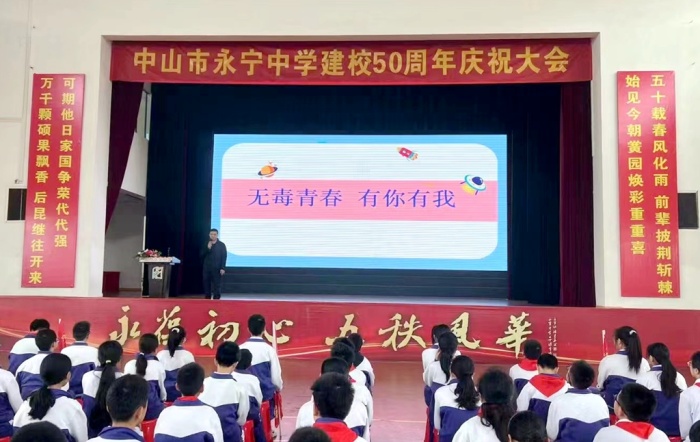 無毒青春，有你有我
