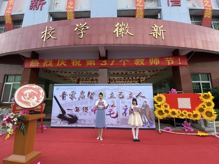 仁承禮澤童蒙，童蒙養(yǎng)正助行