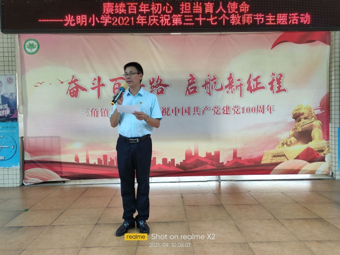 賡續(xù)百年初心 擔(dān)當(dāng)育人使命 賡續(xù)百年初心 擔(dān)當(dāng)育人使命