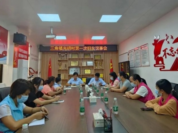 三角鎮(zhèn)所有村(社區(qū))普遍建立婦女議事會(huì) 三角鎮(zhèn)所有村(社區(qū))普遍建立婦女議事會(huì)
