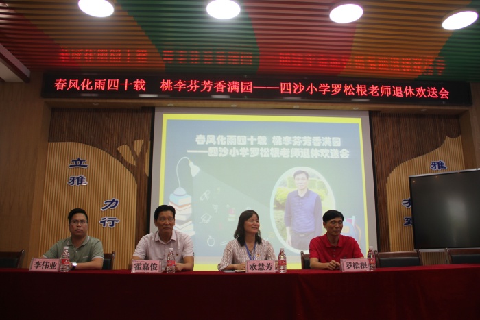 春風(fēng)化雨四十載 桃李芬芳香滿園 春風(fēng)化雨四十載 桃李芬芳香滿園
