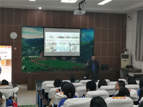 板芙一中開展“百科大講堂，思政小課堂”系列活動