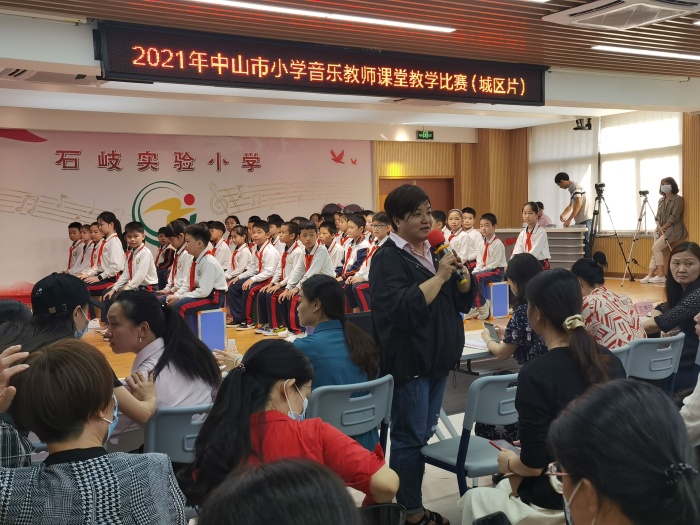2021年中山市小學音樂教師課堂教學(城區(qū)片)比賽 2021年中山市小學音樂教師課堂教學(城區(qū)片)比賽