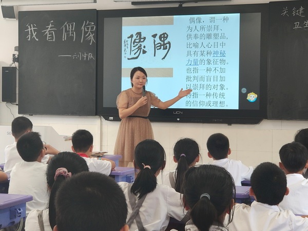樹(shù)立正確偶像觀(guān) 爭(zhēng)做時(shí)代好少年 樹(shù)立正確偶像觀(guān) 爭(zhēng)做時(shí)代好少年