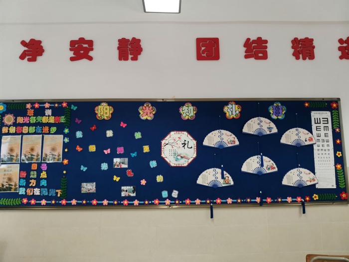 班班有特色，人人展風(fēng)采