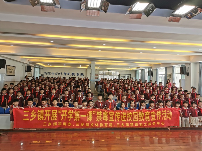 新圩小學開展“學禁毒知識，做無毒少年”禁毒教育講座