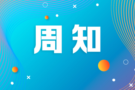 最新調(diào)整！板芙接種點僅在每周三、周日開放