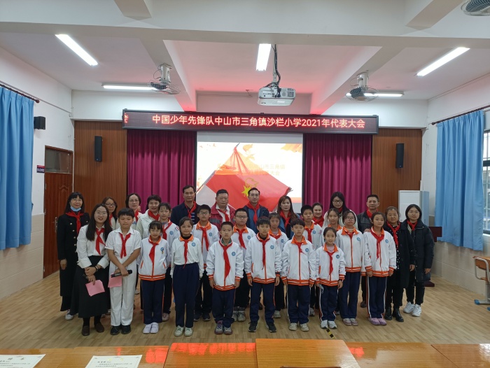 高舉隊(duì)旗跟黨走，攜手擁抱新時(shí)代