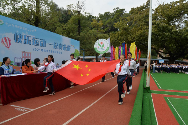 快樂運動，一起向未來