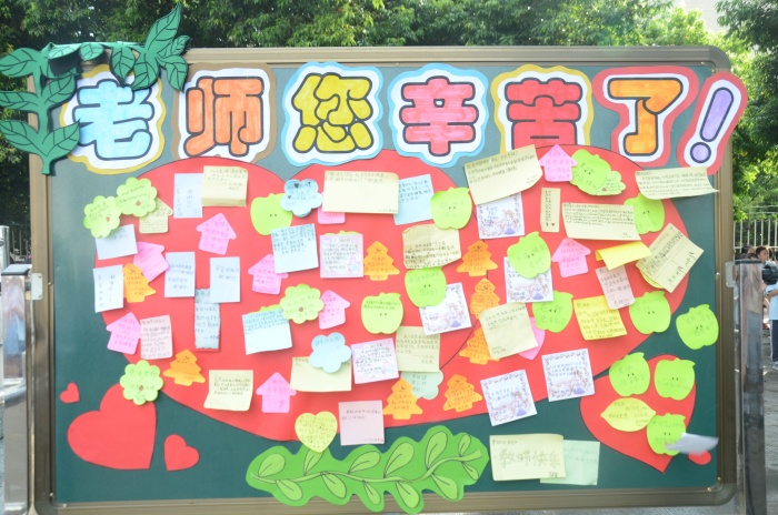 大涌南文小學(xué)舉行慶祝教師節(jié)活動(dòng) 大涌南文小學(xué)舉行慶祝教師節(jié)活動(dòng)