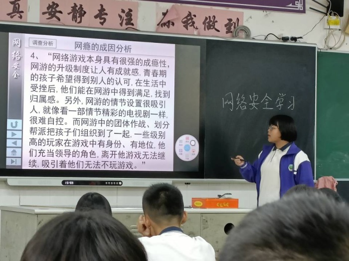 網(wǎng)絡安全為人民，網(wǎng)絡安全靠人民